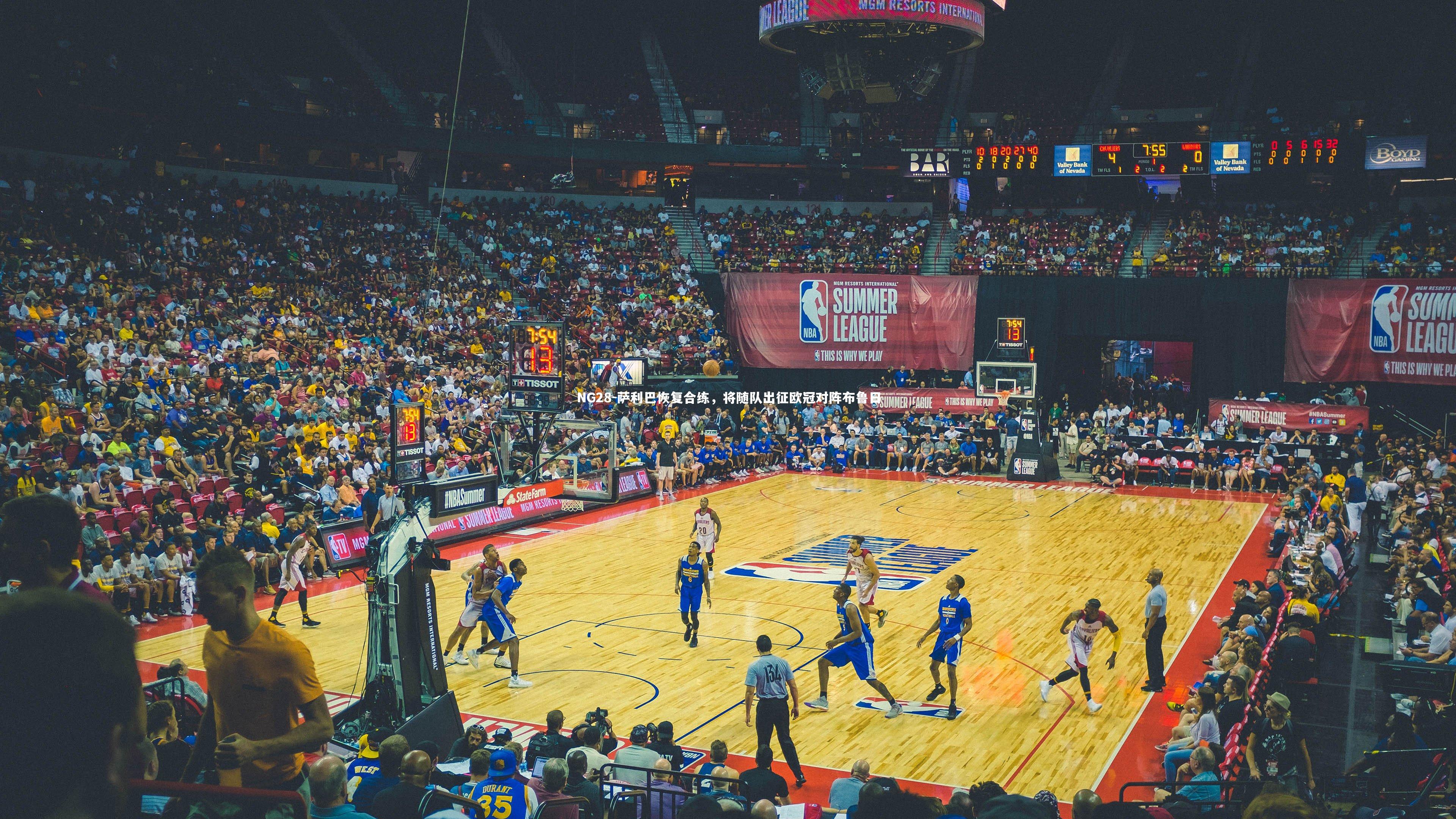 NG28-萨利巴恢复合练，将随队出征欧冠对阵布鲁日