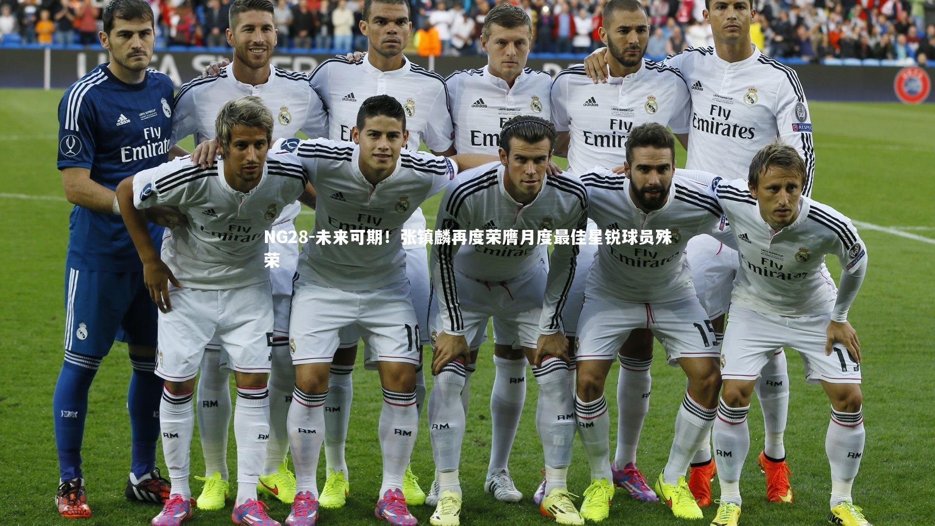 NG28-未来可期！张镇麟再度荣膺月度最佳星锐球员殊荣